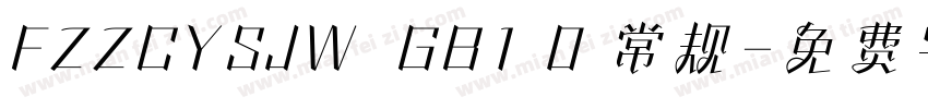 FZZCYSJW  GB1 0 常规字体转换